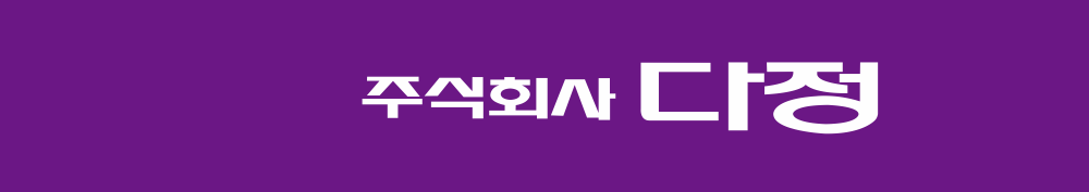 다정