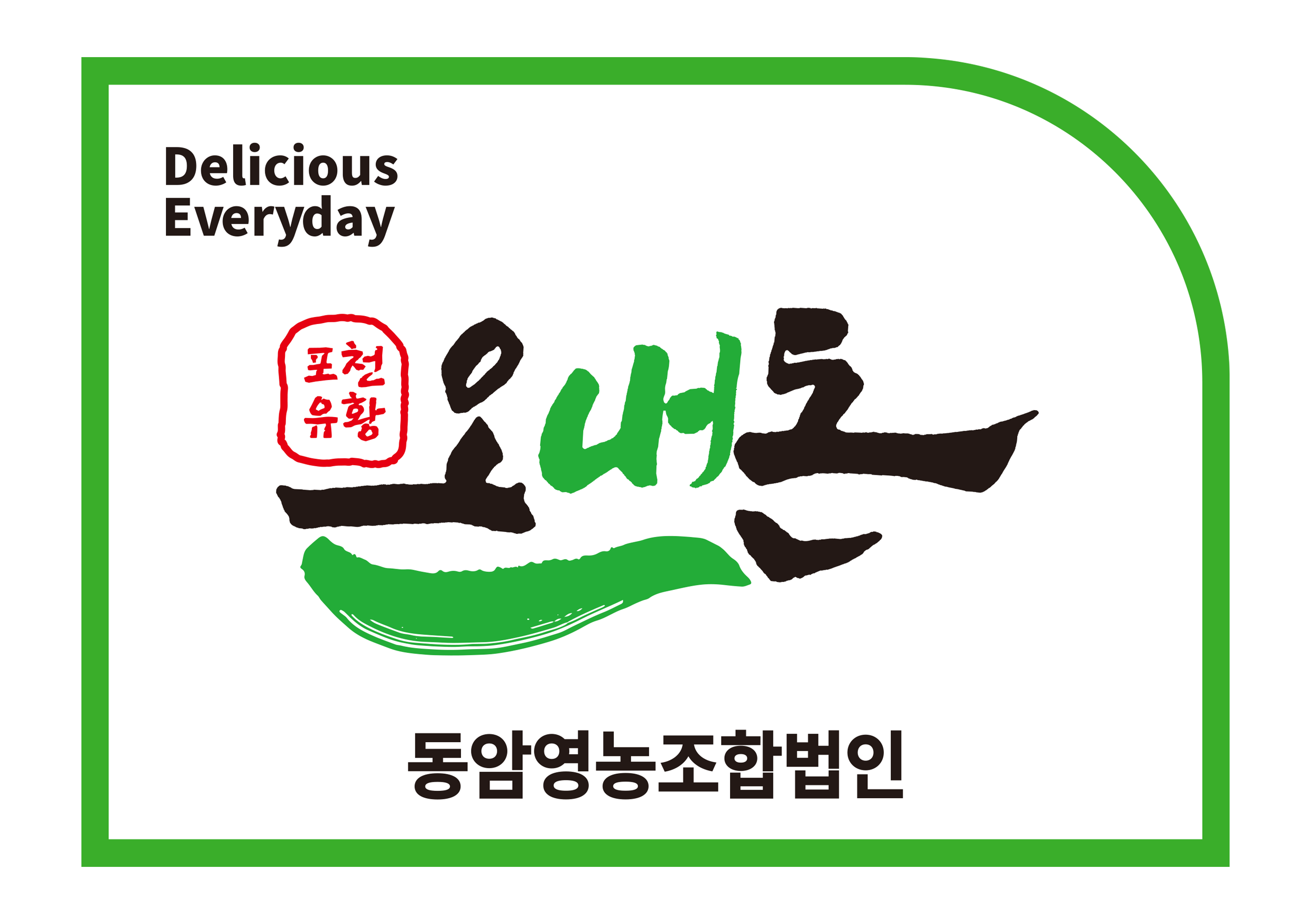 오내돈