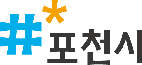 포천시